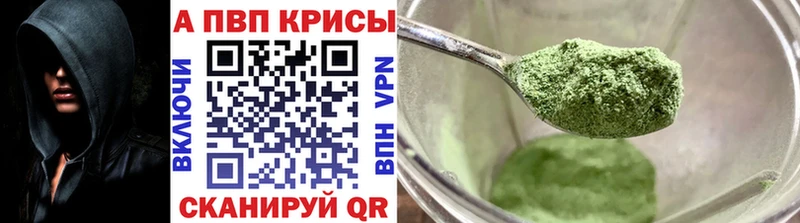 A PVP Crystall Гаврилов Посад