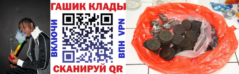 Купить закладки  Гаврилов Посад  ГАШИШ Premium 